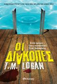 eBook: Οι διακοπές