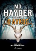 ebook: Ο λύκος