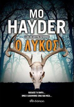 ebook: Ο λύκος
