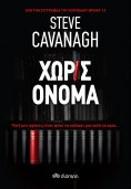 ebook: Χωρίς όνομα
