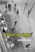 ebook: Η λέσχη της αϋπνίας