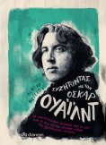 ebook: Συζητώντας με τον Όσκαρ Ουάιλντ