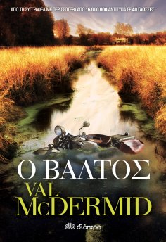 ebook: Ο Βάλτος