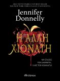 eBook: Η Άλλη Χιονάτη