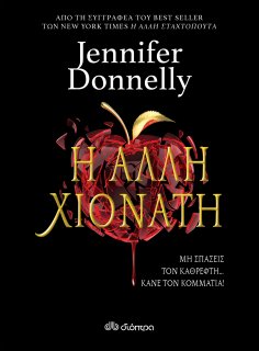 eBook: Η Άλλη Χιονάτη