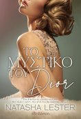 ebook: Το Μυστικό του Dior