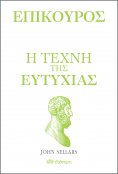 ebook: Επίκουρος - η τέχνη της ευτυχίας