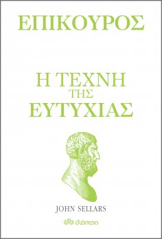 ebook: Επίκουρος - η τέχνη της ευτυχίας