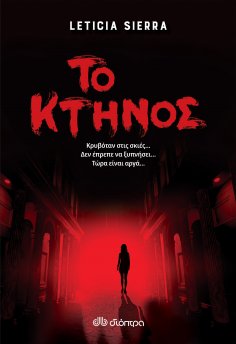 ebook: Το Κτήνος
