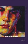 ebook: Η λάθος πλευρά