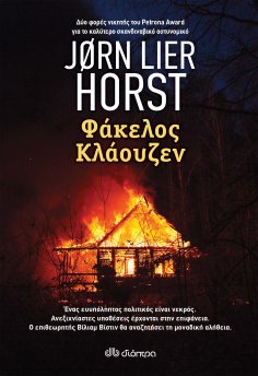 ebook: Φάκελος Κλάουζεν