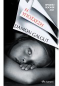 ebook: Η υπόσχεση