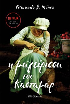 ebook: Η μαγείρισσα του Κασταμάρ