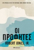 ebook: Οι προφήτες