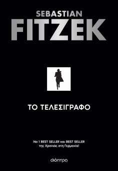 eBook: Το τελεσίγραφο