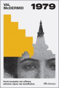 ebook: 1979