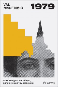 ebook: 1979