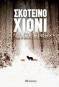 ebook: Σκοτεινό χιόνι