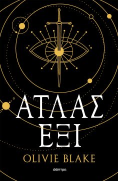 ebook: Άτλας Έξι