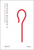 ebook: Ο καπετάν Μιχάλης