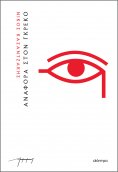 ebook: Αναφορά στον Γκρέκο (χαρτόδετο)