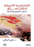 eBook: The American strategy for the occupation of Iraq