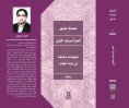 eBook: The most important reasons for the night