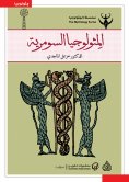 eBook: Sumerian mathematics