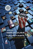 eBook: America is the lady of the world