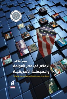 eBook: America is the lady of the world