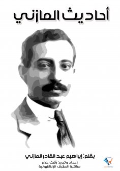 eBook: Mazni's conversations