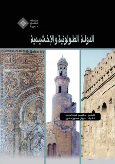 eBook: The Tulunid and Ikhshidid states