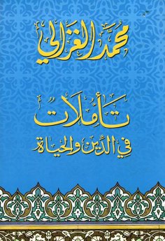 eBook: Reflections on Religion and Life