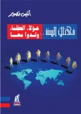eBook: That year