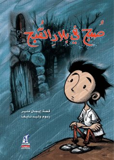 eBook: A message of peace