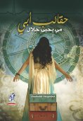 eBook: Abi bags