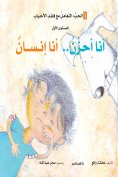 eBook: Ethical development series - I am sad .. I am a human being