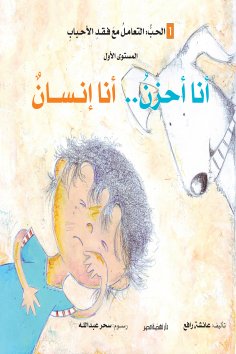 eBook: Ethical development series - I am sad .. I am a human being