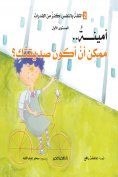 eBook: A date in the garden