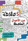 eBook: 5 frustration in the case of confusion