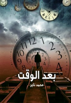 eBook: After time