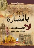 eBook: In civilization, not politics