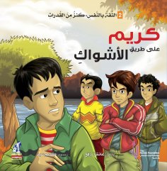 eBook: Ethical development series - generous on the path of thorns