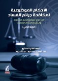 eBook: The objective provisions for combating corruption crimes, vol. 2