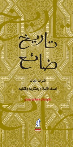 eBook: History lost