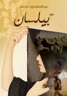 eBook: Pilsan