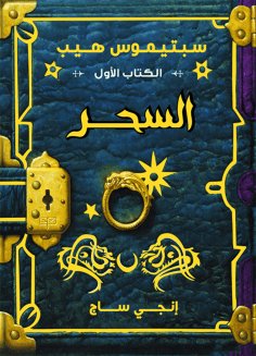 eBook: Septimus Heap - Magyk