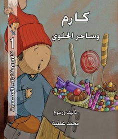 eBook: Karem and the magician candy