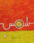 eBook: sun
