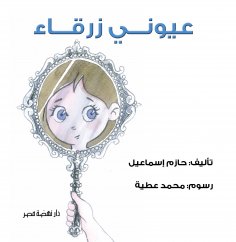 eBook: my eyes are blue